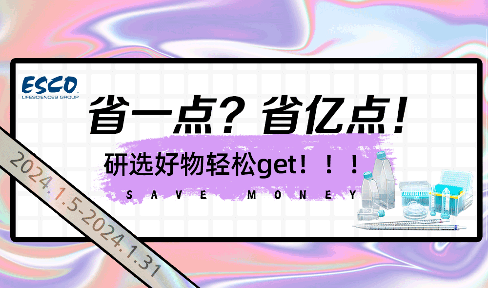 2024年49图库暖心聚惠，耗材大促来袭