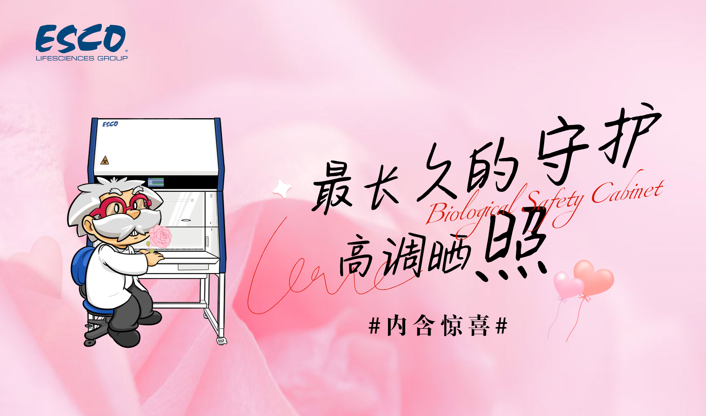 晒出你的BSC,赢取B(Best)S(Safety)C(Couple)界顶流CP大奖!