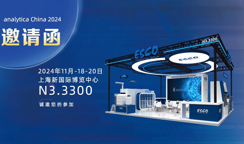 惊喜预告!11 月 18 日 - 20 日,慕尼黑上海分析生化展,活动抢鲜看